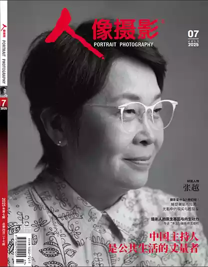 人像摄影2025年第7期